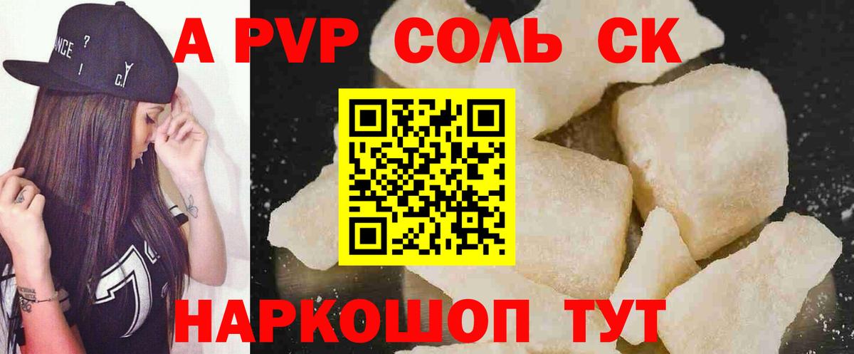 А ПВП мука Ирбит