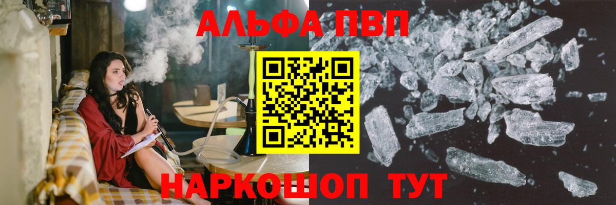 Ирбит  A-PVP мука  Вход с VPN  А ПВП кристаллы 