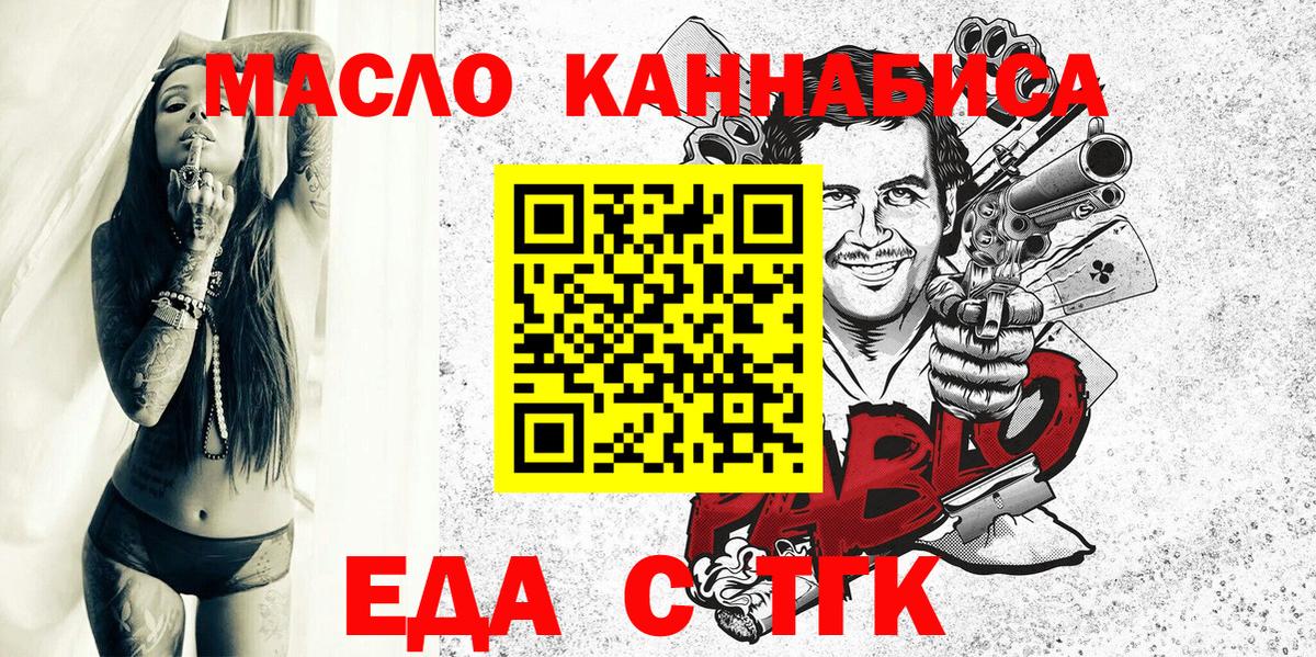Canna-Cookies конопля  Вход с VPN  Ирбит 
