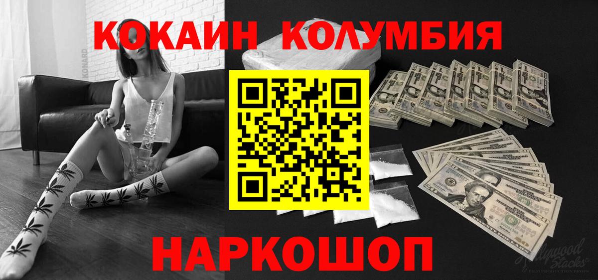 COCAIN 99%  Вход с VPN  Cocaine VHQ  Ирбит 