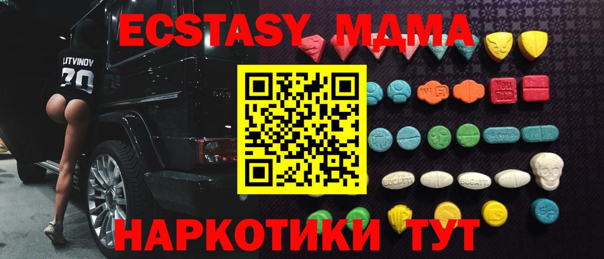 Экстази  Вход с VPN  Ирбит  Ecstasy 300 mg  Экстази диски 
