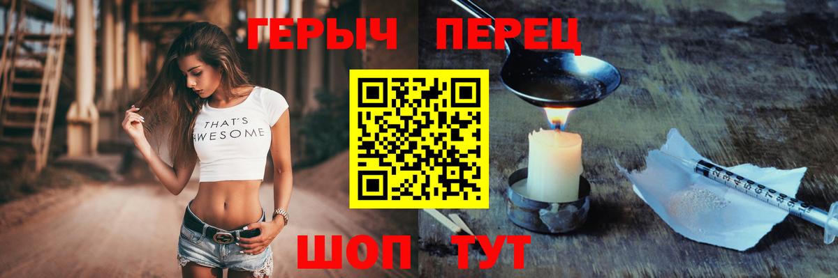 Героин Heroin Ирбит