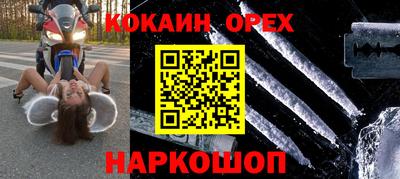 марки nbome Белореченск