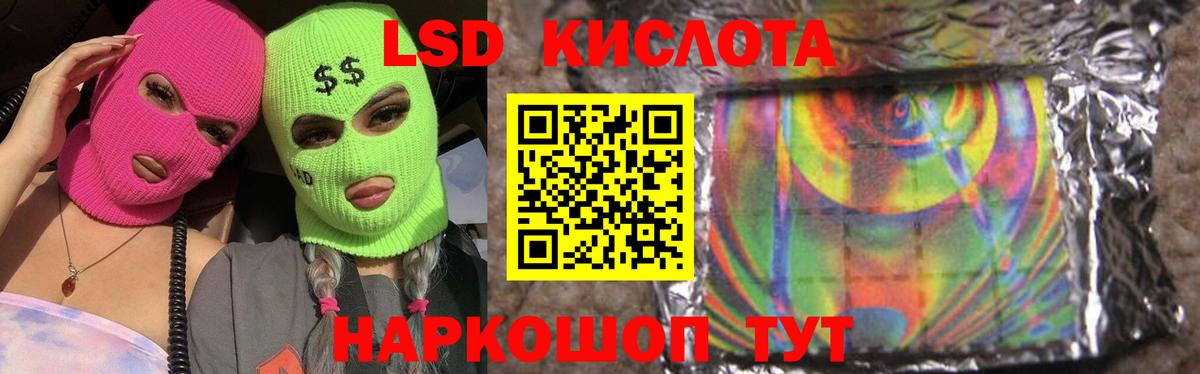 Лсд 25 экстази кислота  Вход с VPN  Ирбит 