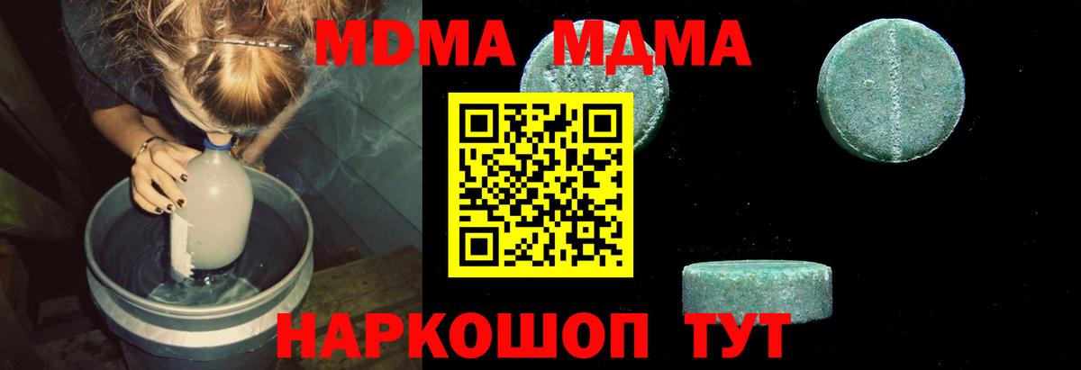 МДМА молли  MDMA VHQ  Ирбит  Вход с VPN 
