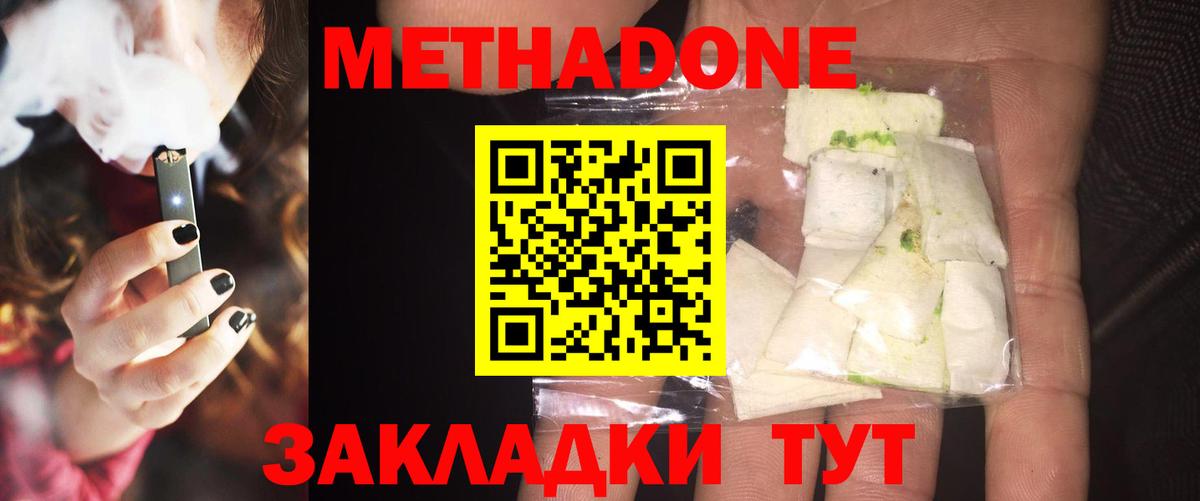 Ирбит  Метадон methadone  Вход с VPN  Метадон methadone 