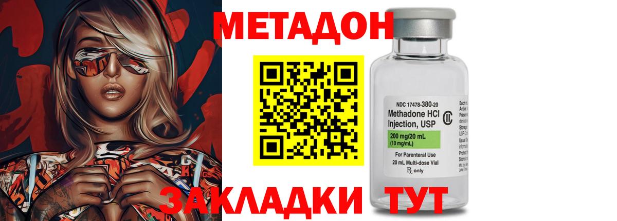МЕТАДОН VHQ Ирбит