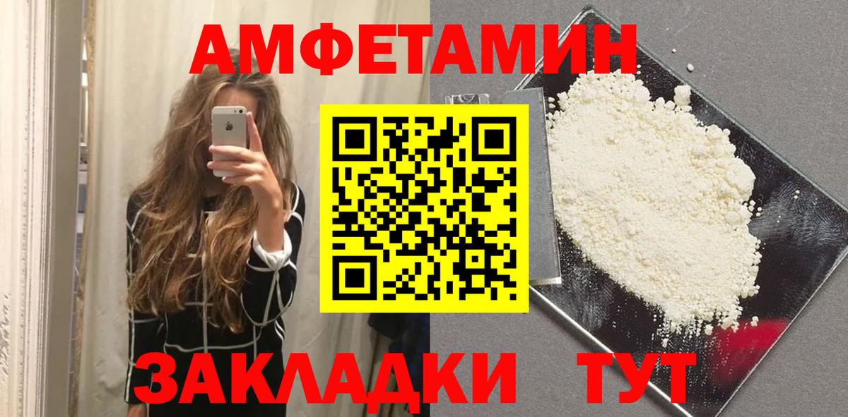 Метамфетамин кристалл  Вход с VPN  Метамфетамин  Ирбит 