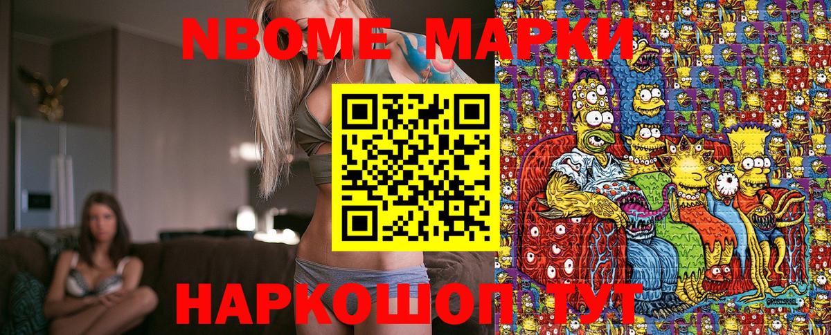 Наркотические марки 1500мкг  Марки N-bome  Ирбит  Вход с VPN 