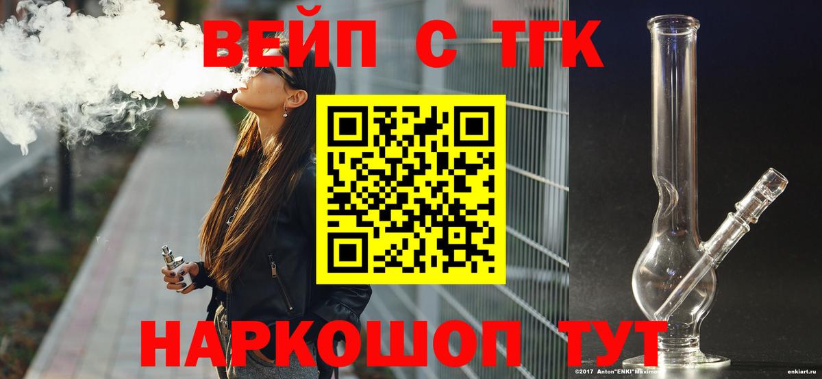 Дистиллят ТГК вейп с тгк  Вход с VPN  Ирбит 